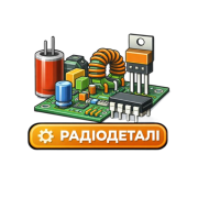 Радиодетали
